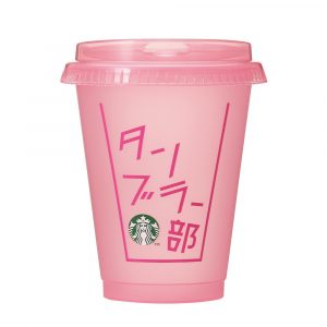 Vaso reutilizable Starbucks Japan 1