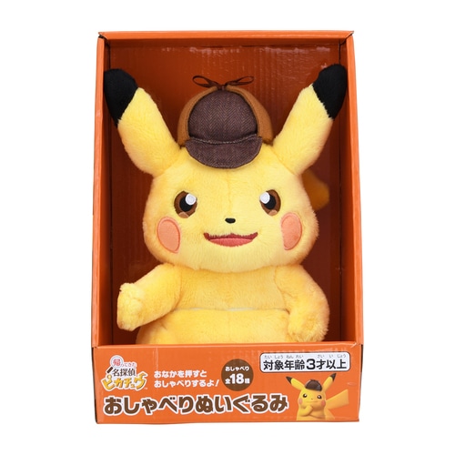Peluche Detective Pikachu Parlante 5